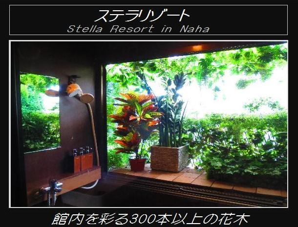 Stella Resort Naha Dış mekan fotoğraf